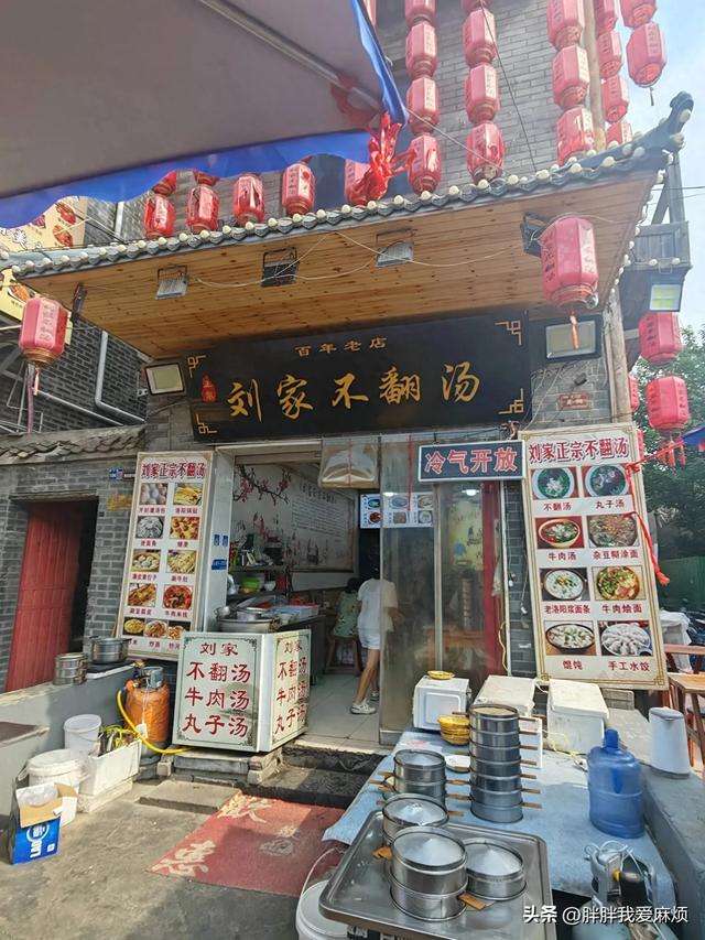 一天半游洛阳之洛阳美食（二）