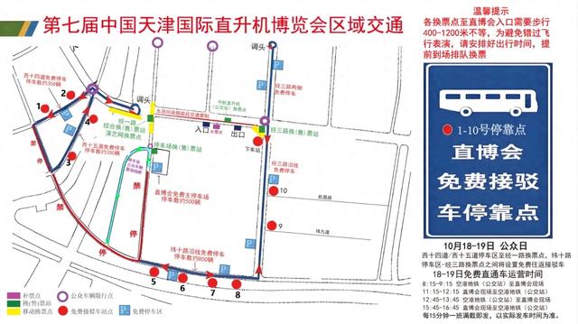 飞“阅”直博 | 主打一个宠粉！第七届直博会免费交通“真香”攻略