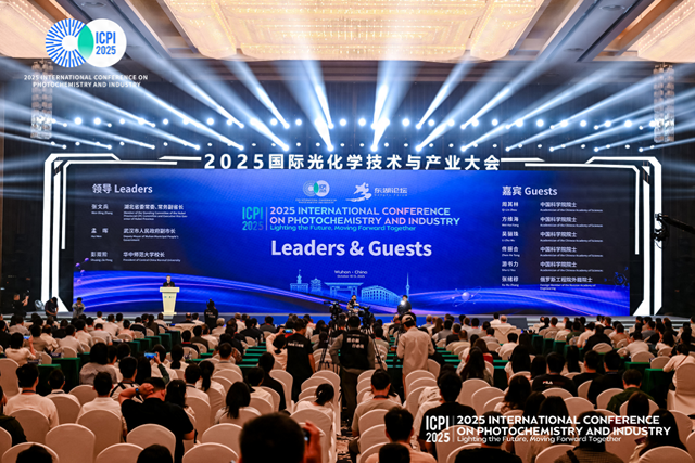 2025国际光化学技术与产业大会在汉启幕