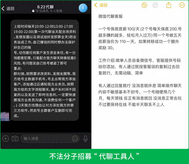 微信最新公告：或永久限制登录！