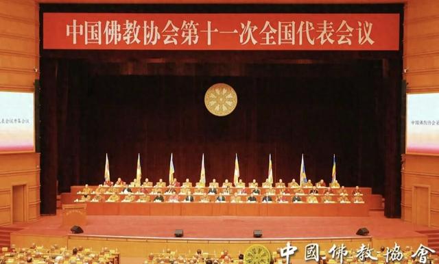 中国佛协十一次会议召开：演觉当选会长