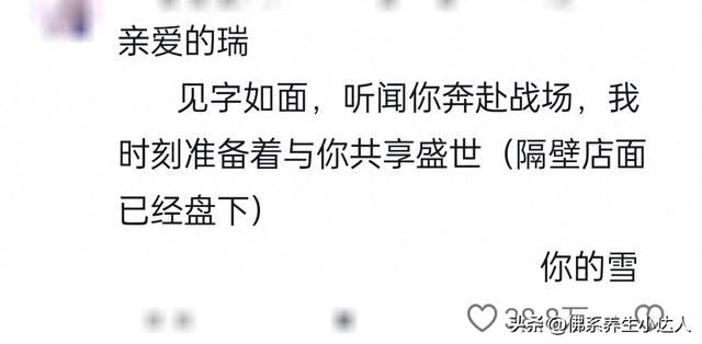 笑不活了！ 瑞幸躲哪蜜雪跟到哪，雪王：我不懂选址但我朋友懂！