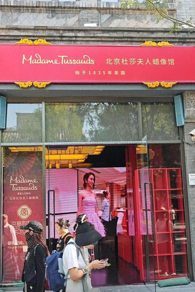 北京杜莎夫人蜡像馆最后一天营业！记者实探：1小时仅10余人进馆参观，提前一天撤展的周深蜡像去向已定