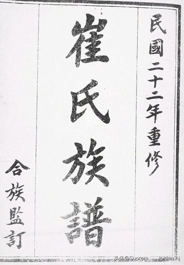 崔姓独特洒脱的男孩名字（探寻即墨崔姓的历史以及支系分布情况）