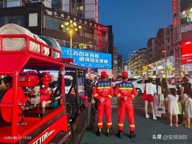 安顺消防 “藏” 在风景里：360° 守护您的旅游安全