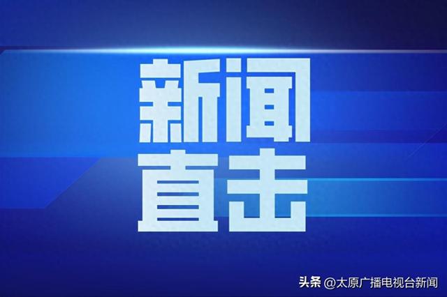 晋祠庙会让传统走进现代