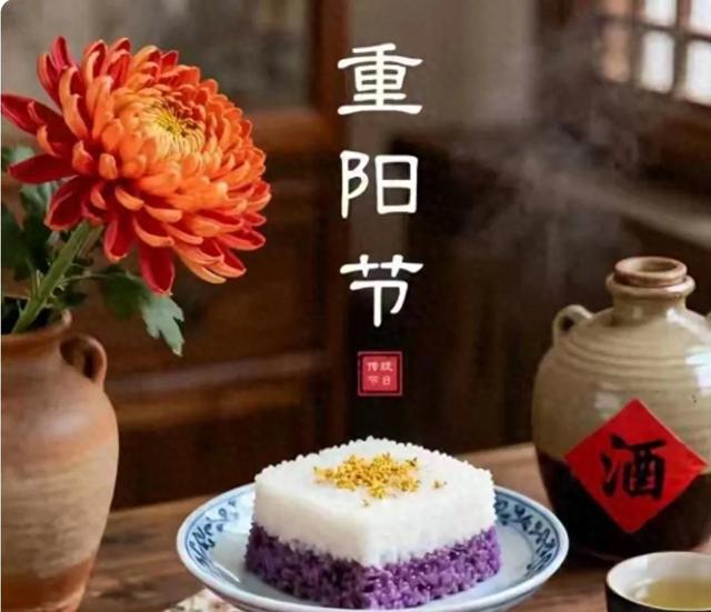 明日重阳节,1不洗、2不送、3不留、4要吃,别犯了忌讳!