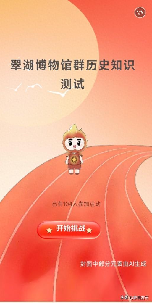 重走联大路 续写强国梦丨【H5】昆明翠湖博物馆群知识测试你能答对几个？快来挑战～