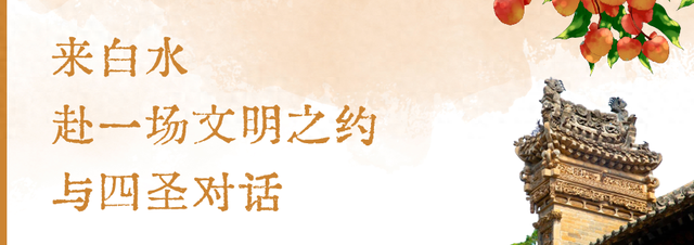 总要来一次白水