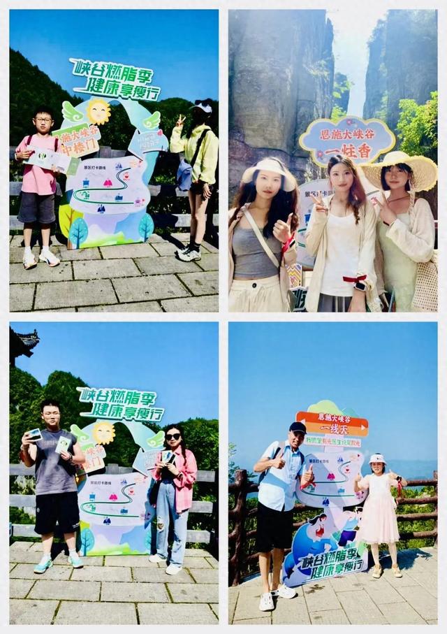 峡谷燃脂季·健康享瘦行｜恩施大峡谷暑期燃脂挑战活动燃情启幕！