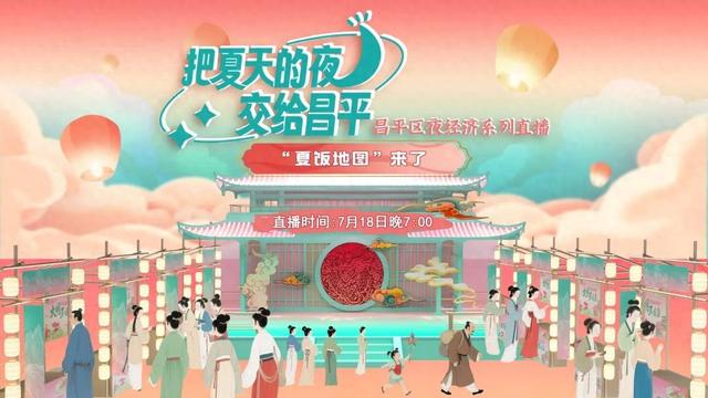 乐多港万达大明不夜集，明晚掌灯开市！同步直播不容错过！
