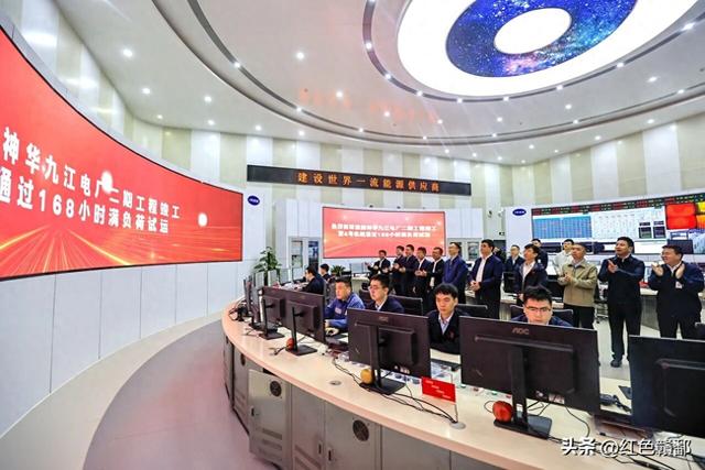 神华九江公司二期工程竣工投产