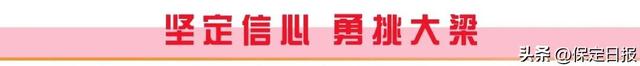 深圳湾（保定）创新中心：全链条服务科创企业向高向新向智