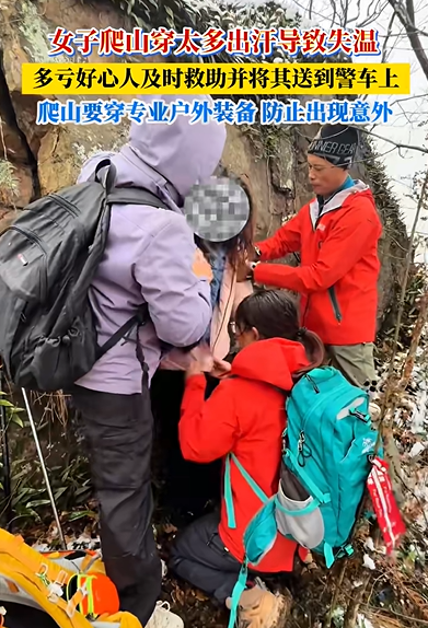 紧急！无锡山里 有人遇险