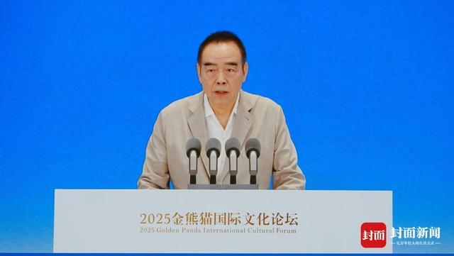 “文明共聚 开创未来”！2025金熊猫国际文化论坛在成都开启