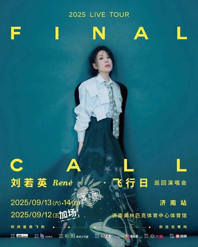 在济南连唱三天！场馆封闭，道路管控，配公交专线，地铁加开，观演攻略一网打尽！