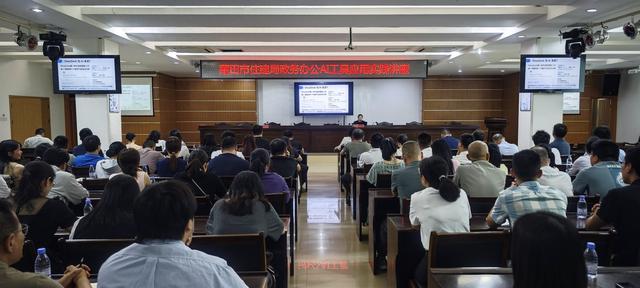 莆田市住建局举办AI人工智能赋能政务办公专题培训