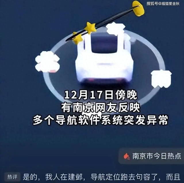 南京导航集体失灵	，不只是技术故障！我们再次被美国“打醒”？