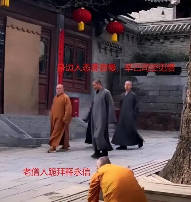 不查不知道一查吓一跳，掌控少林寺38年的释永信，私下究竟有多豪