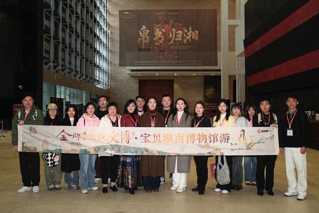 “金牌导游说文博”活动走进湖南省博物馆，博物馆游线路圆满收官！