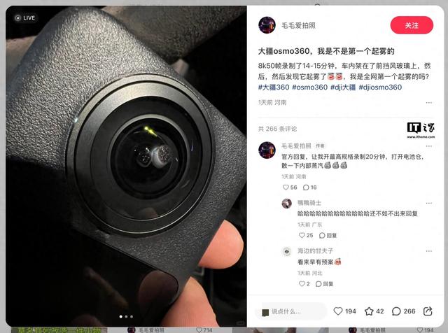 大疆回应旗下首款全景相机Osmo 360“镜头起雾”
