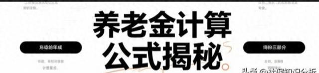 北京男子养老金账户62万！后8年按最低档缴，退休金能拿多少钱？