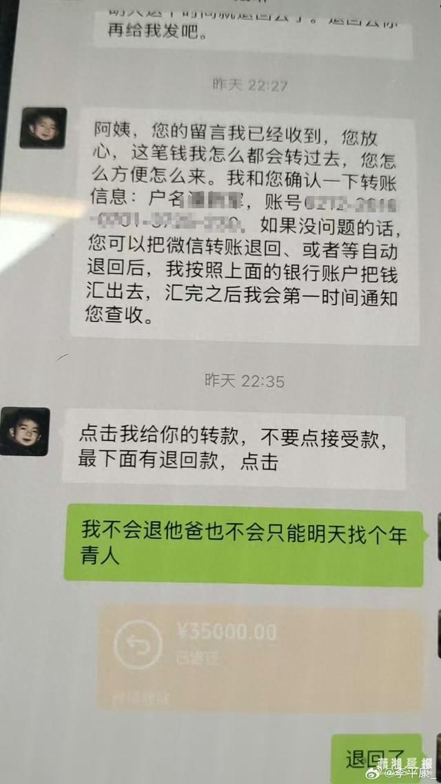 前国脚戴琳已将剩余欠款归还已故球迷家属，还多给了5000，知情人：家属想退回多的