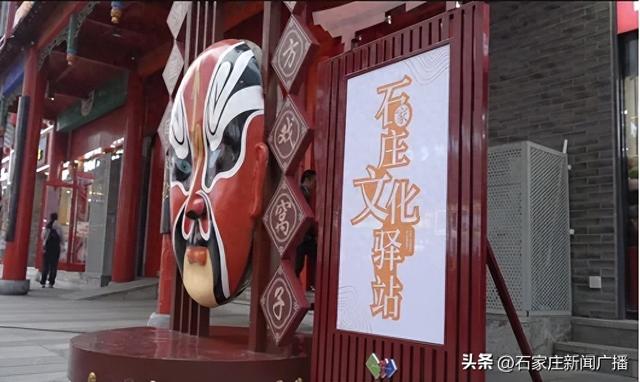 打卡清单＋10！石家庄十大文化驿站重磅出道