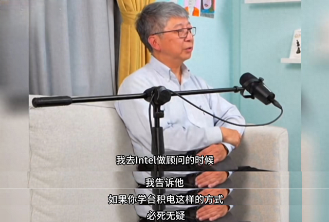 前台积电处长：美国想复制台积电与中国竞争，结果肯定是必死无疑