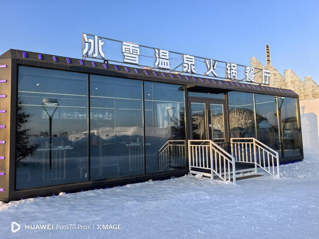 哈尔滨冰雪大世界冰雪温泉营地吃住玩为游客带来别具特色的享受