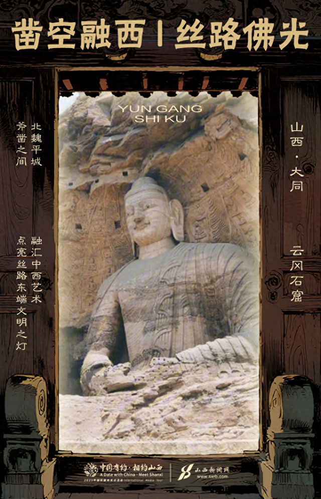 海报｜如果开放有年轮，山西的跨度超过三千年