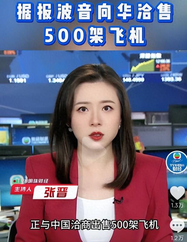 和美国谈妥了？外媒曝中国准备购买500架波音飞机！为何不用C919