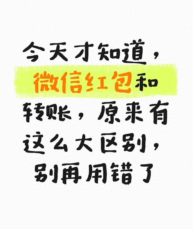 超过200的微信红包怎么发（今天才知道）