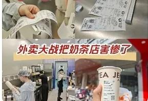 外卖血战熄火：监管一纸禁令撕裂250亿泡沫，谁在买单？红黄蓝