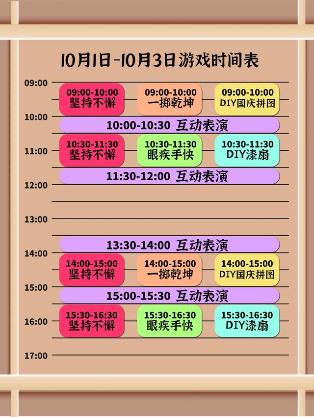 这个国庆，“东湖听涛”放大招！