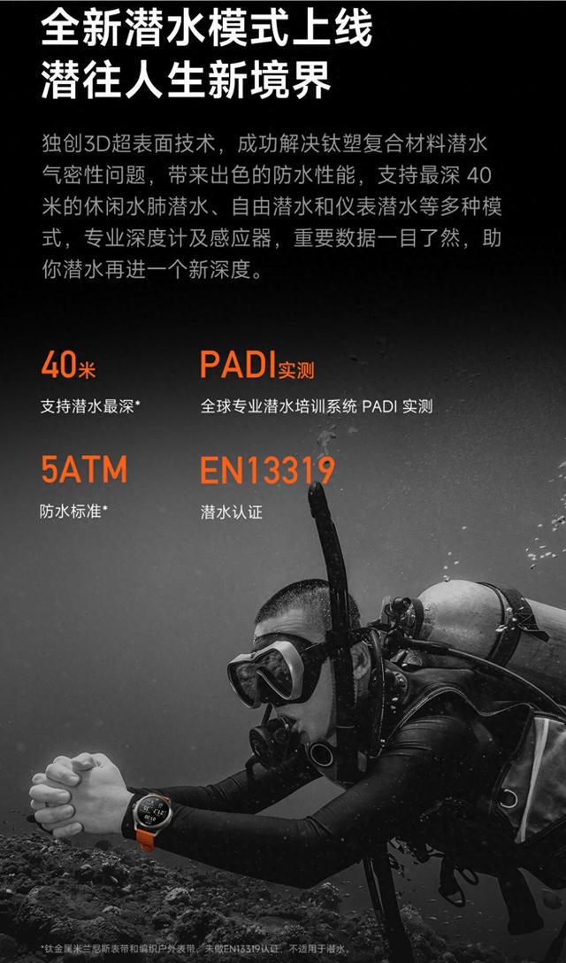 网络语潜水是什么意思（小米售后称潜水表不建议潜水用）