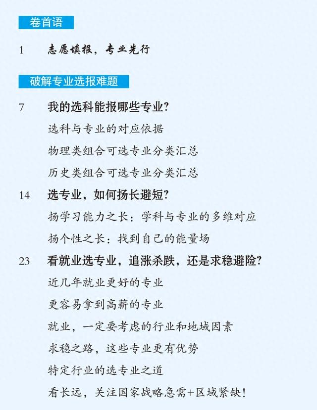 算法工程师学什么专业（6G争夺战打响这些专业未来会很吃香学会看岗位选专业）