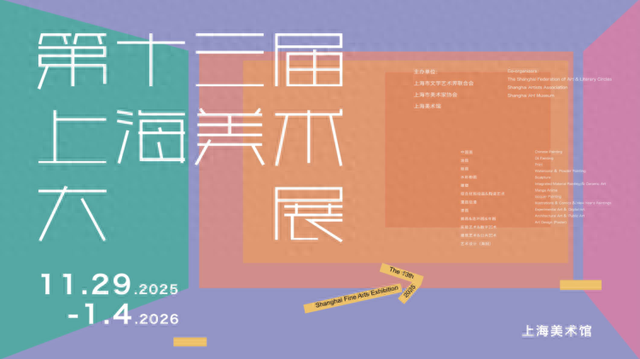 美术作品优化（这组上海美术大展获奖作品使用AI技术）