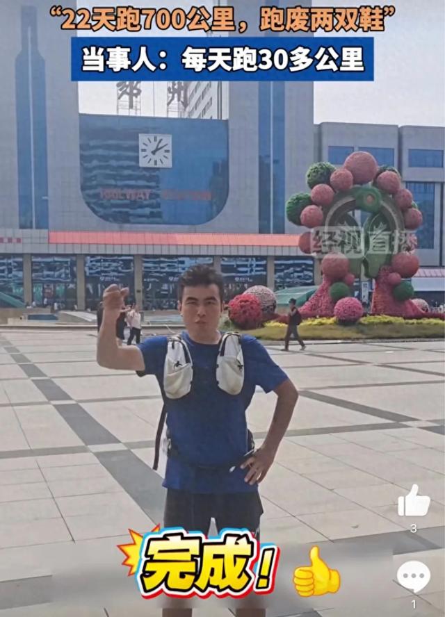 当事人回应22天从北京跑步到郑州：每天跑步30多公里跑废两双鞋，目标是跑遍全国所有省会和直辖市