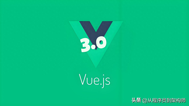 深入剖析 Vue3 中的两种编程模式：选项式 API 与组合式 API