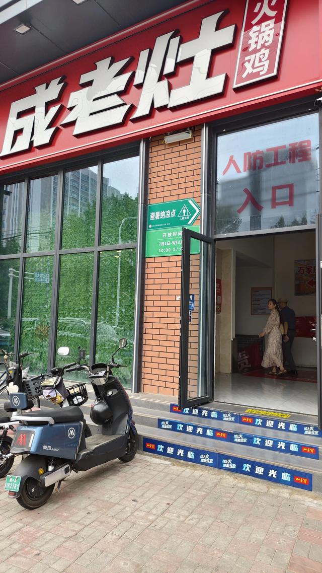人防工程景点天冷就关闭了