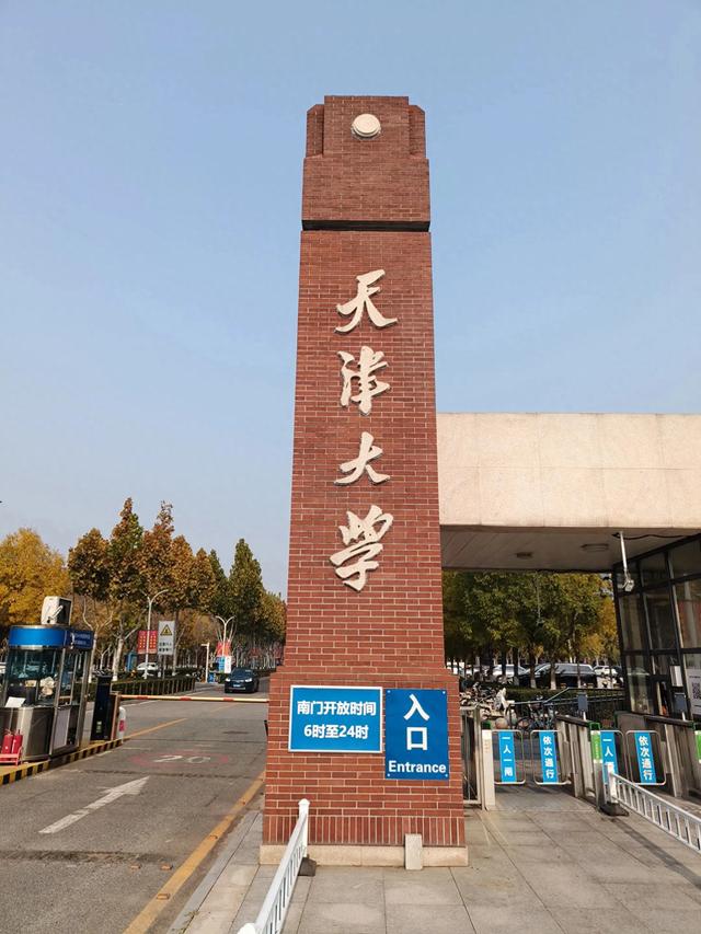 天津《天津大学北洋园校区》
