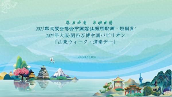 魅力济南 泉映世博｜共绘合作之花 让平阴玫瑰香飘世界