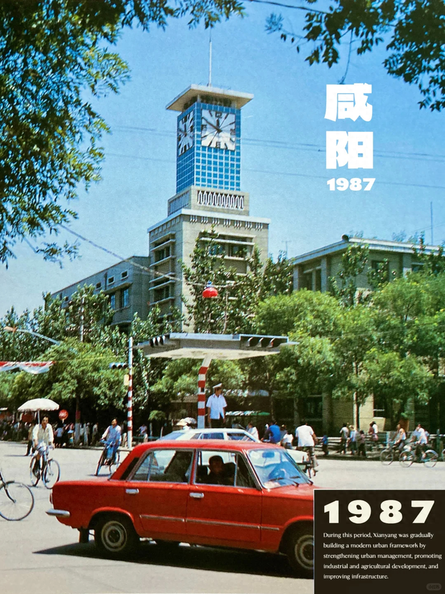 1987年的咸阳，钟楼前的这条街你还记得吗？