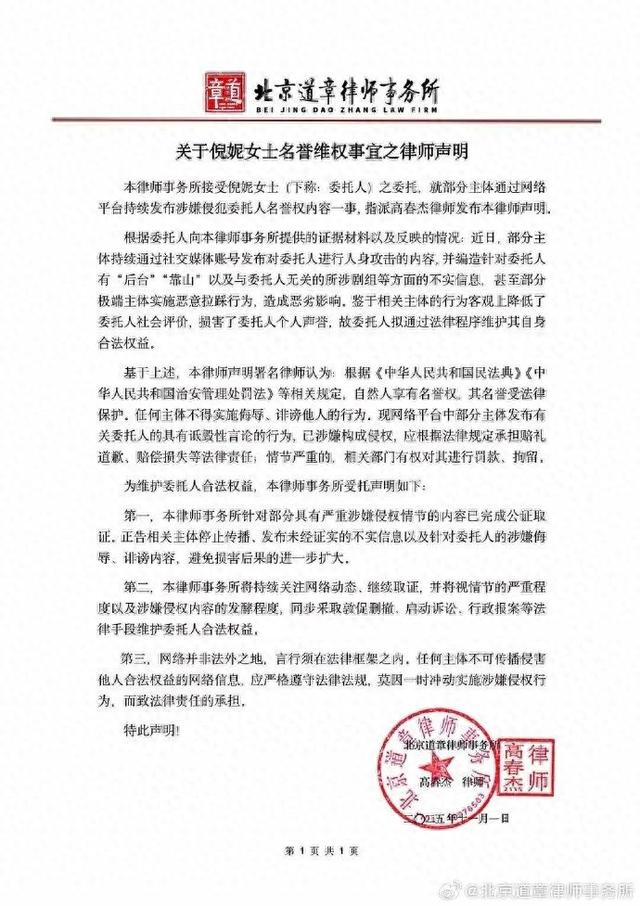 王家卫多段录音曝光，说唐嫣很装、刘诗诗被怼、倪妮后台太硬？倪妮方发声明：已委托律师取证并追责