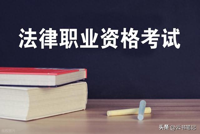 律师资格证需要什么条件（法律职业资格证律师证前置考试报考学历及备考初步计划）