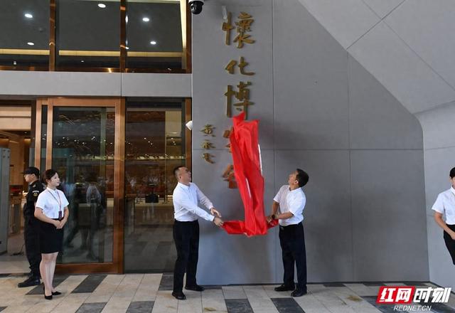 “湘见万年”走进五溪大地 怀化市博物馆新馆开馆