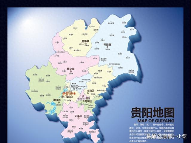 贵州贵阳，四大古镇