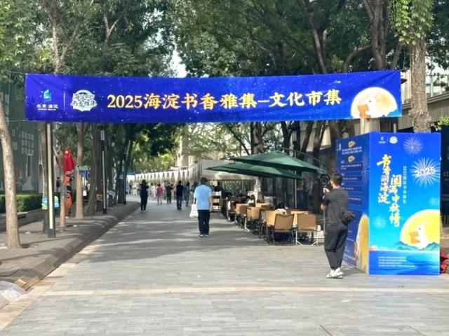 假期不一样的“打开方式”，海淀这里真“香”——