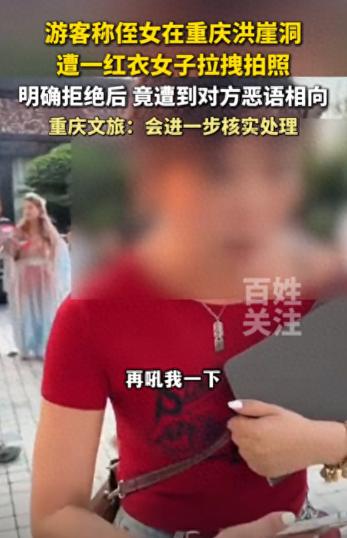 官方再通报！红衣女子“底裤”被扒，列入黑名单，再也不敢嚣张了